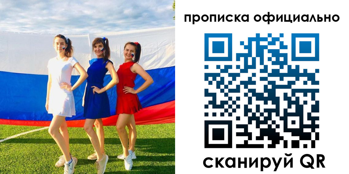 прописка ребенка в Курганской области