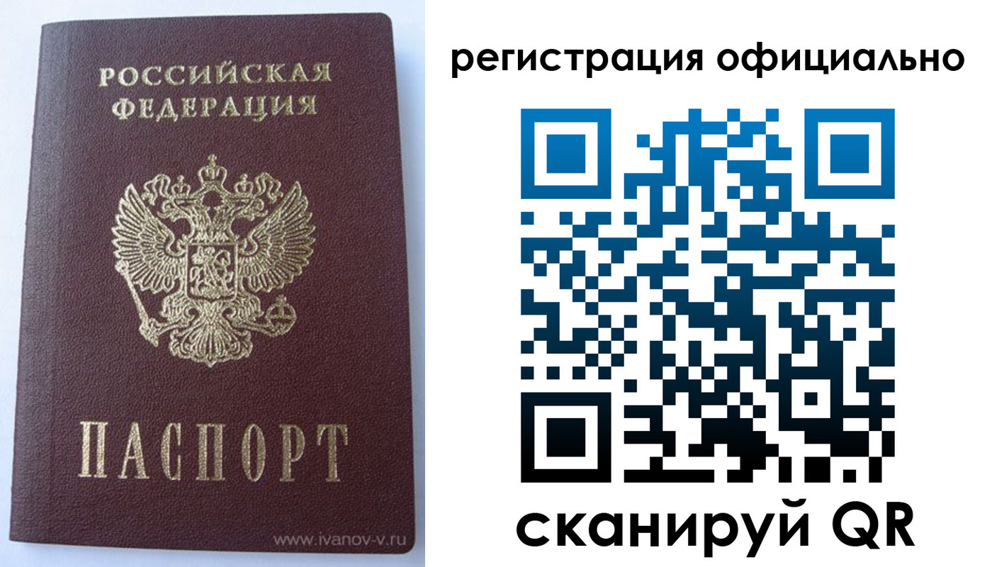 временная регистрация гарантия в Курганской области