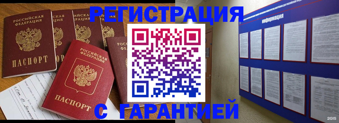 прописка для кредита в Курганской области
