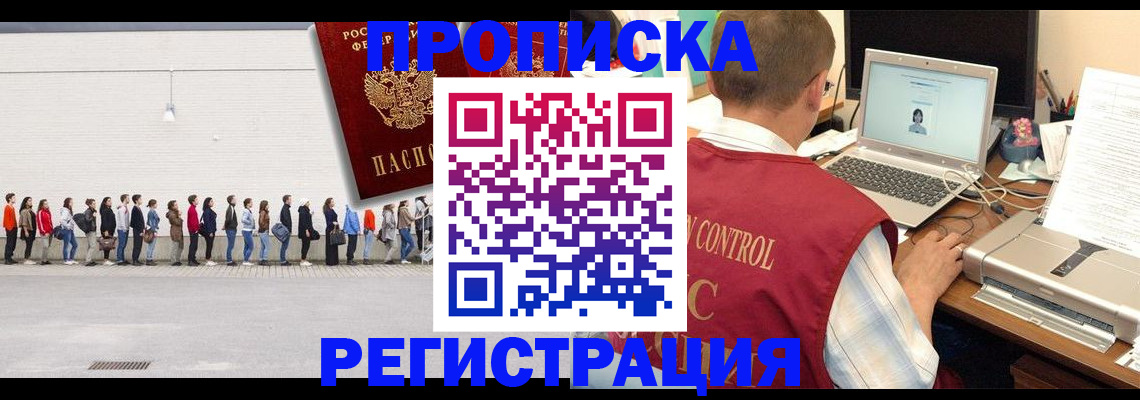 временная регистрация госуслуги в Курганской области