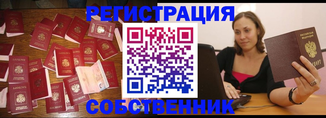 прописка для военкомата в Курганской области