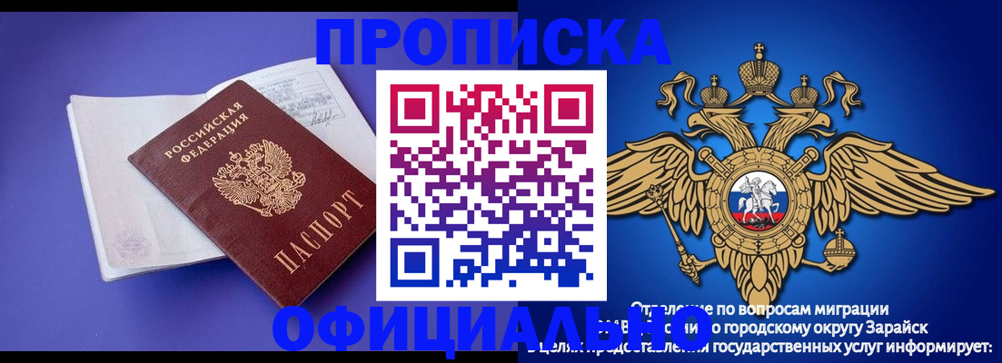 прописка в квартире в Курганской области