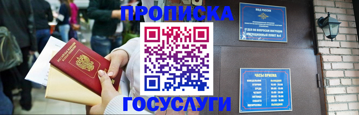 найти адрес прописки в Курганской области