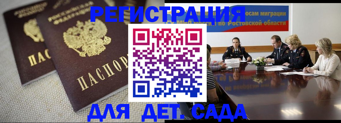 временная регистрация адрес в Курганской области